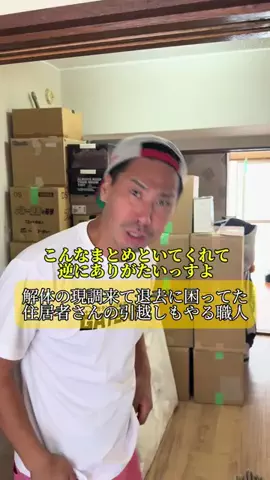 オヤカタくんのTikTok投稿