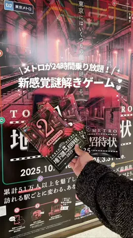 はりね│東京お出かけのTikTok投稿