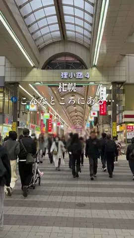 えま┊︎札幌カフェ・グルメのTikTok投稿