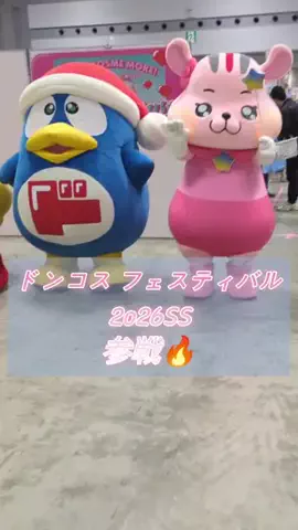 健康美人ともみ🍎のTikTok PR投稿：ドンコス フェスティバル2026SSに参戦してきました。 テー…