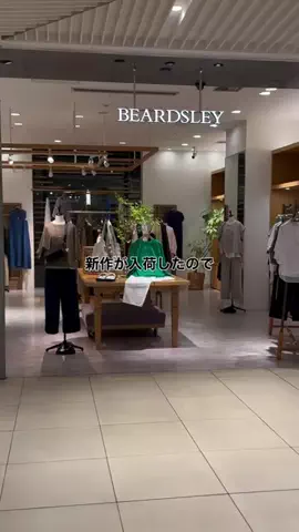 BEARDSLEY(ビアズリー)のTikTok投稿
