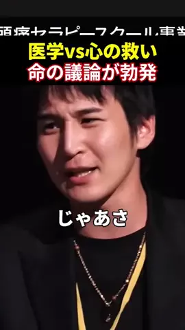 realvaluesakutowahtcのTikTok PR投稿：令和の虎の青笹vs堀江、悪か、救いか。医学に否定される…