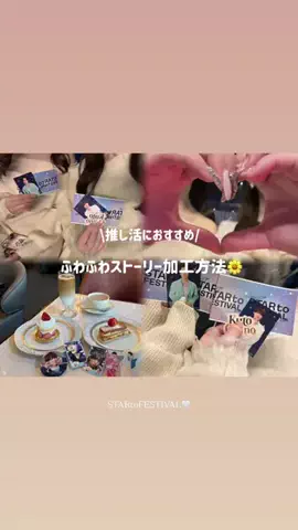 芋女のTikTok投稿
