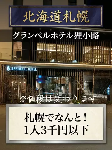 トトロのTikTok投稿
