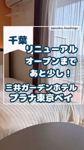なのは｜名古屋おでかけ女子のTikTok投稿