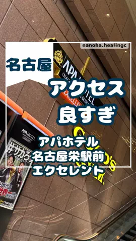 なのは｜名古屋おでかけ女子のTikTok投稿