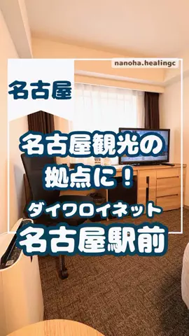 なのは｜名古屋おでかけ女子のTikTok投稿