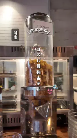 群馬発すー旅⌇旅と暮らしのTikTok投稿