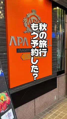 なのは｜名古屋おでかけ女子のTikTok投稿