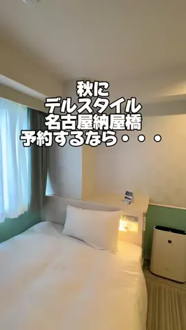 なのは｜名古屋おでかけ女子のTikTok投稿