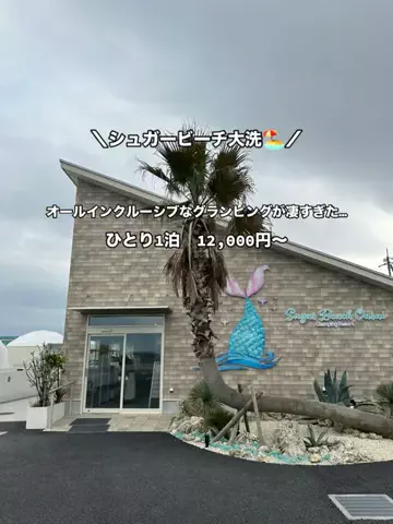 群馬発すー旅⌇旅と暮らしのTikTok投稿