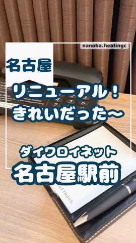 なのは｜名古屋おでかけ女子のTikTok投稿