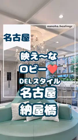 なのは｜名古屋おでかけ女子のTikTok投稿