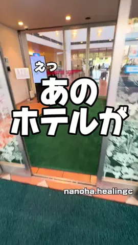 なのは｜名古屋おでかけ女子のTikTok投稿
