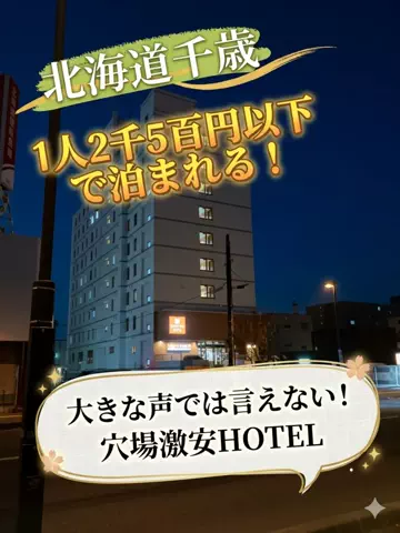 トトロのTikTok投稿