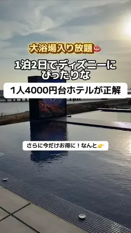 ももみ｜年100泊旅好き女子のTikTok投稿