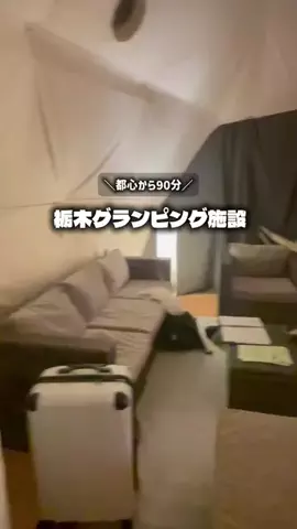 群馬発すー旅⌇旅と暮らしのTikTok投稿