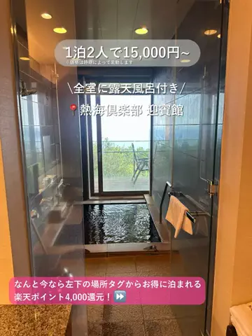 群馬発すー旅⌇旅と暮らしのTikTok投稿
