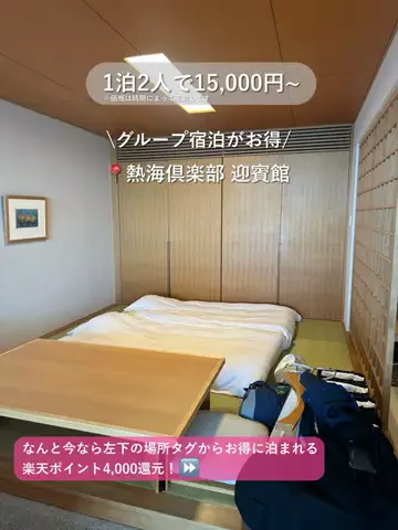 群馬発すー旅⌇旅と暮らしのTikTok投稿