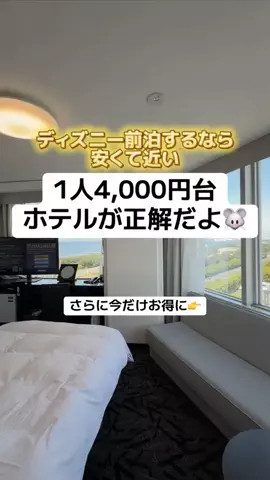 ももみ｜年100泊旅好き女子のTikTok投稿