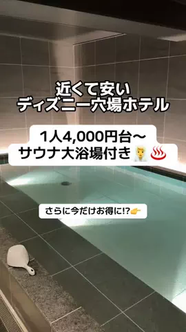 ももみ｜年100泊旅好き女子のTikTok投稿