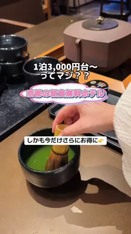 ももみ｜年100泊旅好き女子のTikTok投稿