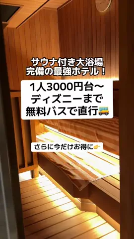 ももみ｜年100泊旅好き女子のTikTok投稿