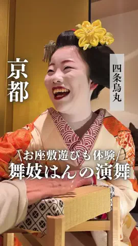 かや乃⌇京さんぽ帖📖のTikTok投稿
