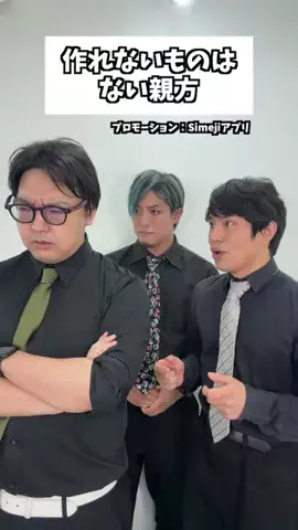 タクマのコント。のTikTok PR投稿：作れないものはない親方　#PR #Simeji #Simejiできせかえ プロ…
