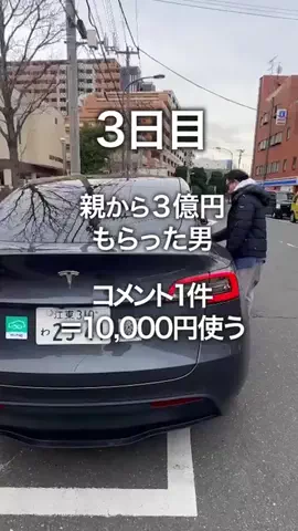 年収300万だけど高級車のTikTok投稿