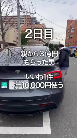 年収300万だけど高級車のTikTok投稿