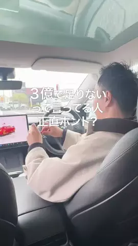年収300万だけど高級車のTikTok投稿