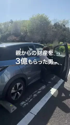 年収300万だけど高級車のTikTok投稿