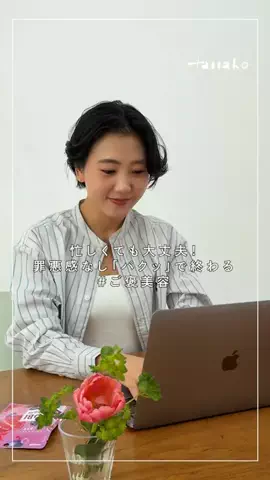 Hanako編集部のTikTok投稿