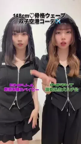 ゆか 【低身長/骨格ウェーブ/148cmコーデ】のTikTok投稿