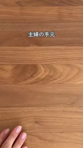 なあ｜ラク家事のTikTok投稿
