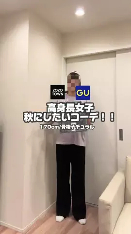 高身長さんのTikTok投稿