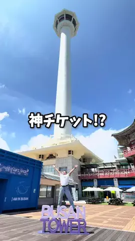 航空券のプロ✈️のTikTok投稿