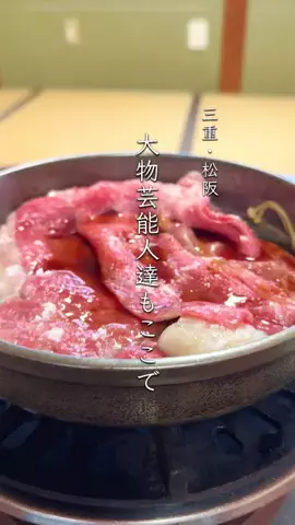 まゆ │ 三重の宿・おでかけガイドのTikTok投稿
