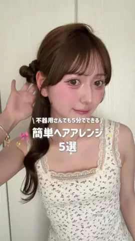 るかのTikTok投稿