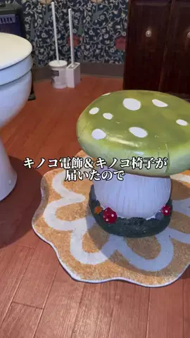 ましゅー【マシュールーム🍄🏡】のTikTok投稿