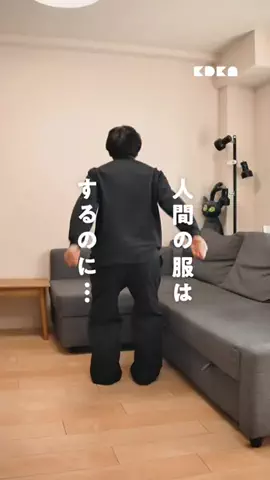 家電彼女のTikTok投稿