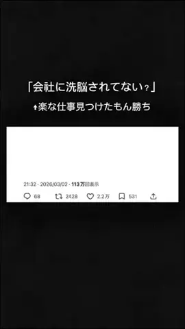 とにかく楽して稼ぐ人のTikTok投稿