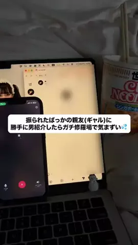 お前の男は私が決めるのTikTok投稿