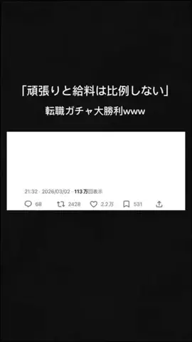 とにかく楽して稼ぐ人のTikTok投稿