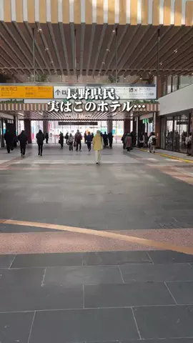 長野グルメ／NAGANO SELECTのTikTok投稿