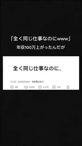 とにかく楽して稼ぐ人のTikTok投稿