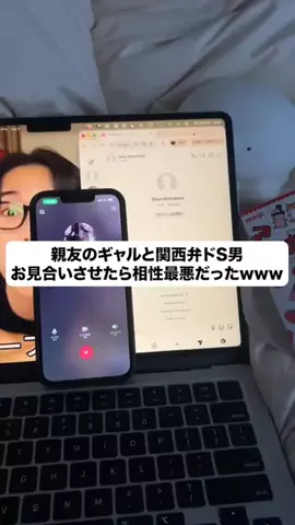 お前の男は私が決めるのTikTok投稿