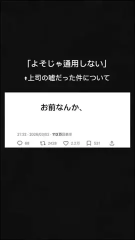 とにかく楽して稼ぐ人のTikTok投稿