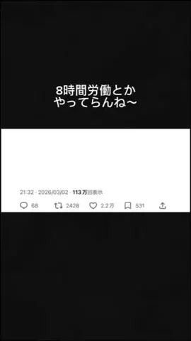 とにかく楽して稼ぐ人のTikTok投稿
